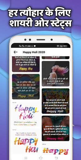 HePost | Hindi Shayari App 2020, Shayari Ki Dayari screenshot 4