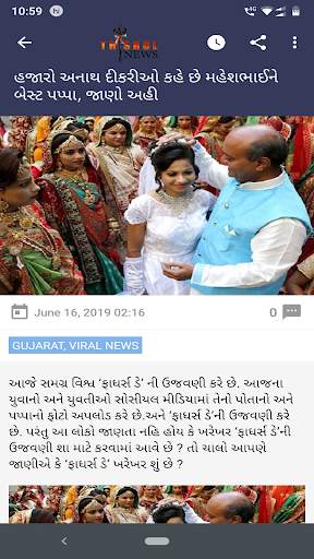 Trishul News screenshot 4