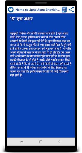 Name Se Jane Apna Bhavishay (2021) screenshot 6
