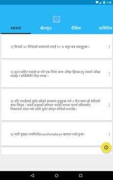 Nepali Life Hacks screenshot 6