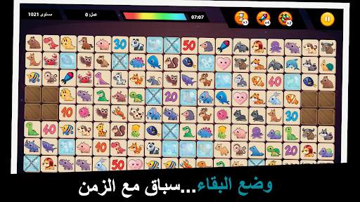 Onet Animal: Tile Match Puzzle 10 تصوير الشاشة