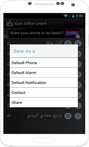 الاذان  باجمل الأصوات 4 تصوير الشاشة