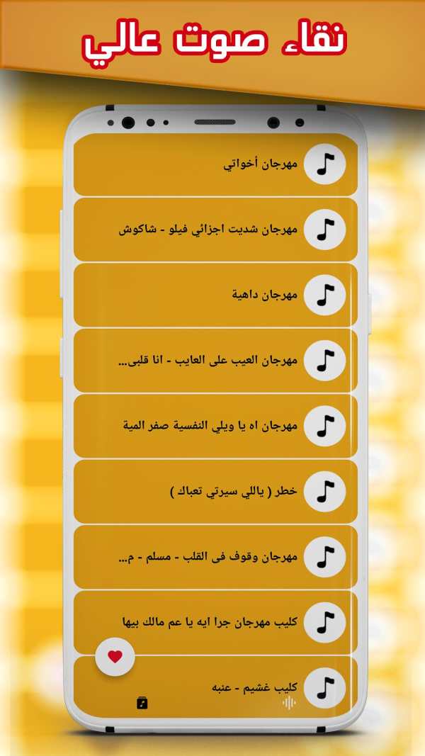 جميع مهرجانات 2023 بدون نت 100 screenshot 5