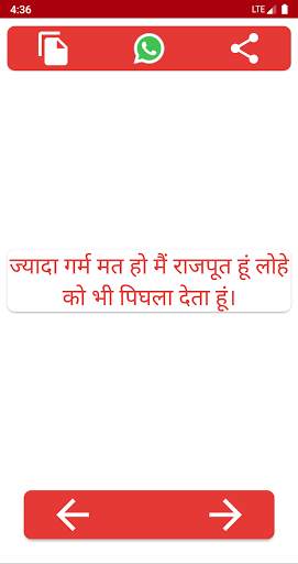 new rajput status ,राजपूत स्टेटस (hindi) screenshot 3