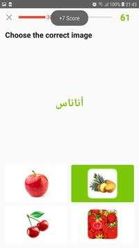 Arabic For Beginners скриншот 8