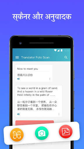 Translator Foto Scan - अनुवादक स्क्रीनशॉट 1