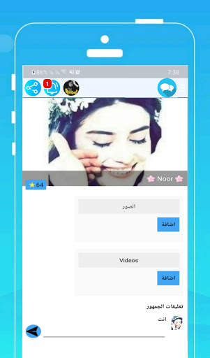 وتس عمر الازرق | Plus 4 تصوير الشاشة