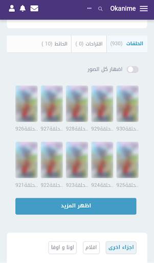 okanime 4 تصوير الشاشة