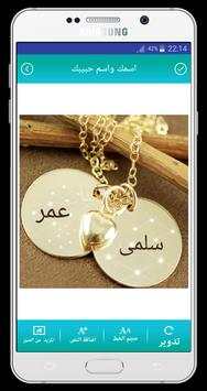 اسمك و اسم حبيبك في صور رومانسية 5 تصوير الشاشة