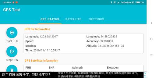 GPS Test screenshot 4