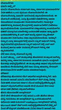 Bhoomi Land Records RTC (Karnataka) screenshot 2