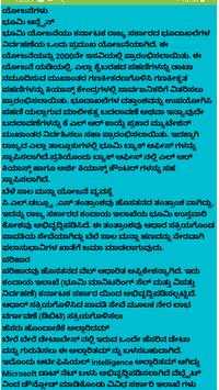 Bhoomi Land Records RTC (Karnataka) screenshot 2