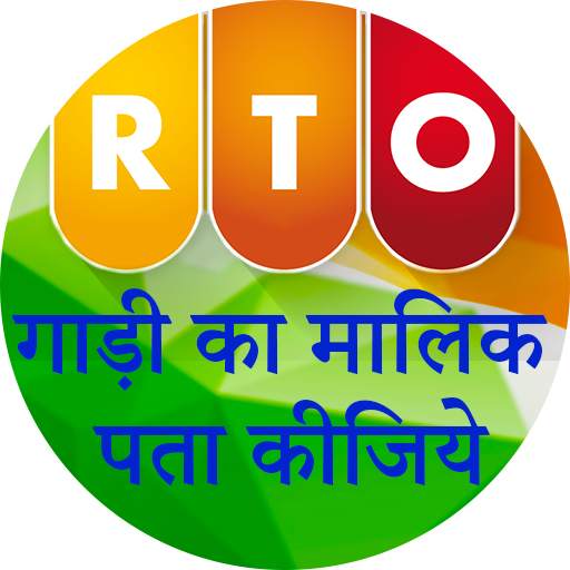 RTO Vehicle Information - mParivahan vahan app 0.0.12