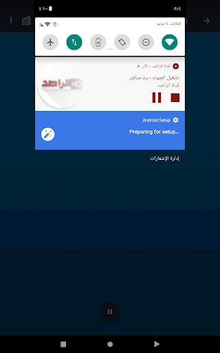 قناة الراصد الفضائية स्क्रीनशॉट 14