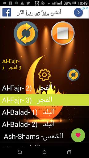 المصحف المعلم بدون نت screenshot 2