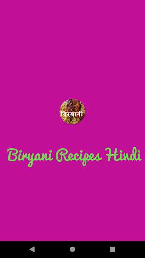 1000  Biryani Recipes Hindi बि screenshot 1