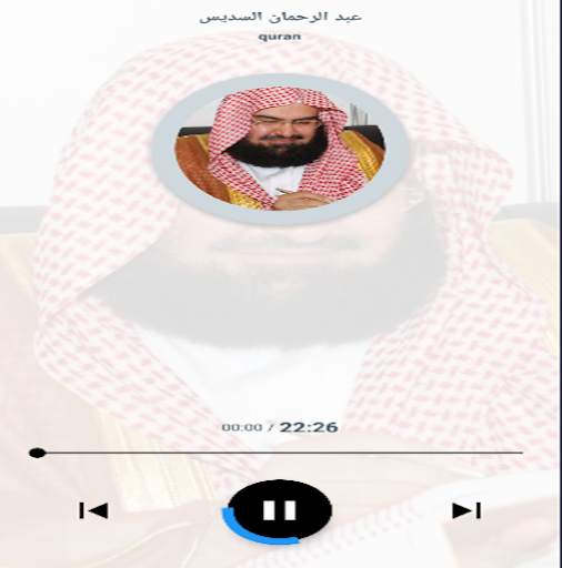 سورة الحديد screenshot 4