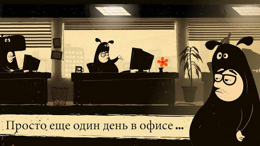 💡The Office Quest скриншот 1
