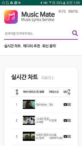 Music Mate Premium screenshot 1