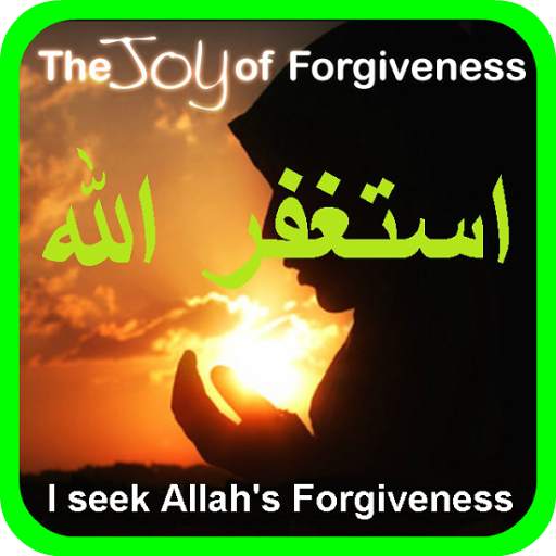 The Power Of Istighfar 3