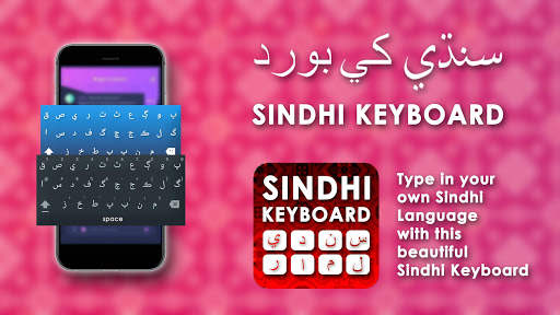 Sindhi Keyboard – Easy Sindhi Typing Keyboard screenshot 1