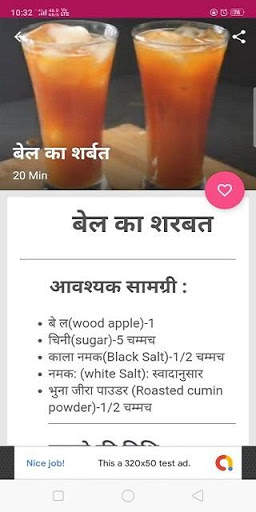 Hindi Recipes App screenshot 4