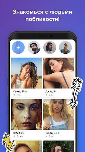 Topface – знакомства и общение скриншот 2