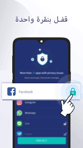 App Lock - قفل التطبيق 5 تصوير الشاشة