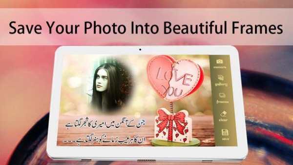Love Poetry Photo Frames screenshot 3