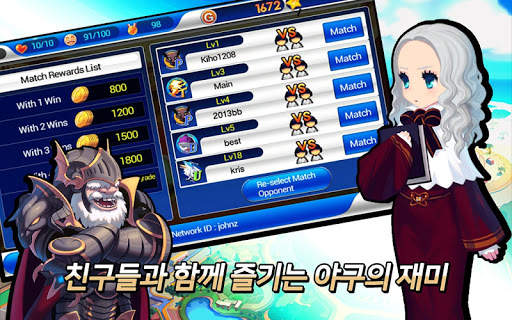 2013프로야구 screenshot 5