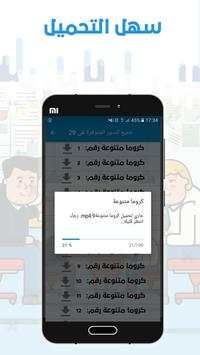 ملك المونتاج 7 تصوير الشاشة