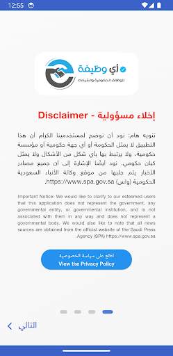 وظائف - أي وظيفة screenshot 7