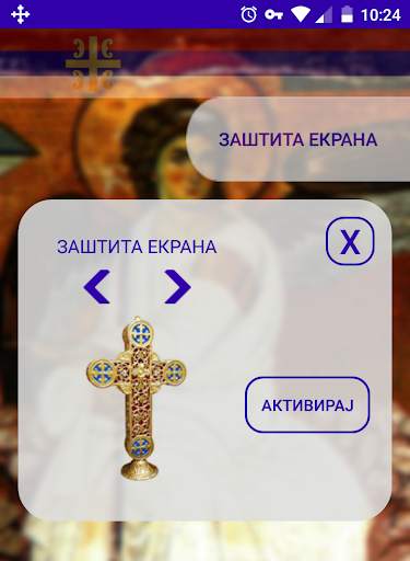 Orthodox Wallpapers screenshot 7