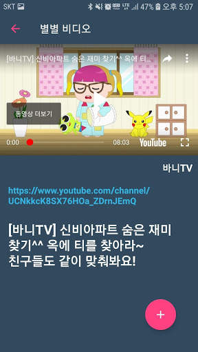 별별 비디오 - 화제의 동영상, 전 세계의 인기 동영상, 최신 가장 인기 있는 영상 screenshot 2
