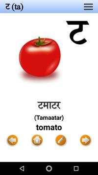 Hindi Language Basic скриншот 2