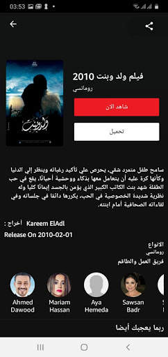 السينما ليك - افلام ومسلسلات 1 تصوير الشاشة