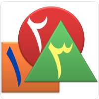 لون و عد معى on 9Apps