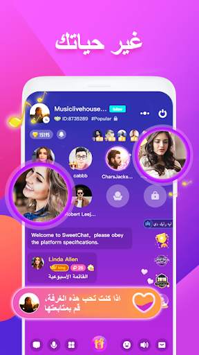 LightChat-غرفة محادثة صوتية دو 3 تصوير الشاشة