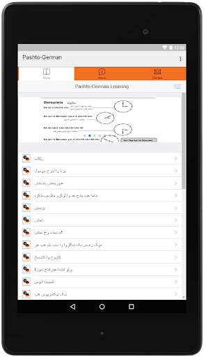 Pashto-German Learning App 7 تصوير الشاشة