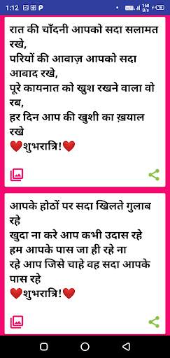Best Hindi Shayari - Funny Shayari, Love Shayari screenshot 4