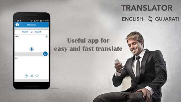 Gujrati English Translator - English Gujrati screenshot 2