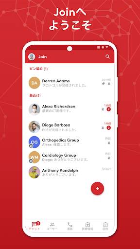 Join screenshot 3