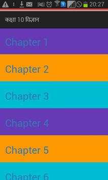 Class 10 Science in hindi screenshot 1