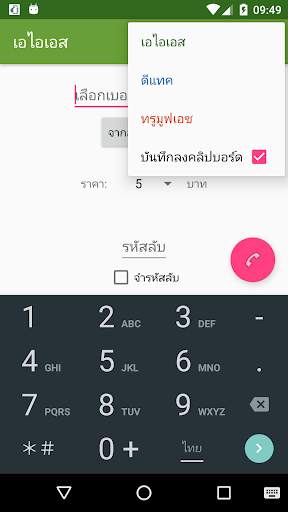 Term Tung screenshot 1