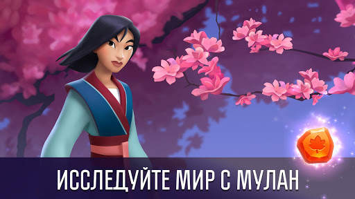Принцесса Disney Магия загадок скриншот 2