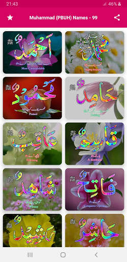 Muhammad (PBUH) Names - 99 1 تصوير الشاشة