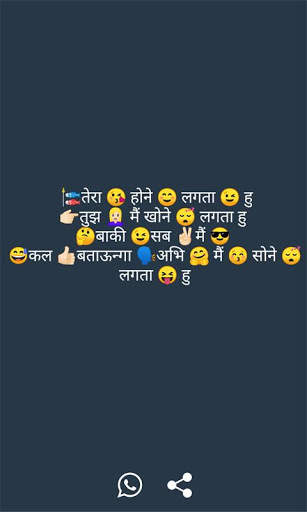 New Hindi Shayari - Love Shayari 2019 -हिंदी शायरी screenshot 6