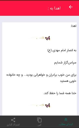 کتابخانه انصار امام مهدی علیه السلام screenshot 2