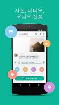 Talkray screenshot 2