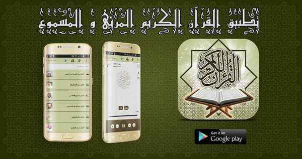 Koran hören mp3 & lesen screenshot 1